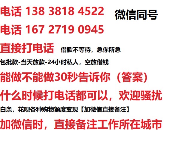 汝城私人无抵押24小时上门放款|汝城私人借款|汝城同城放款，生意贷